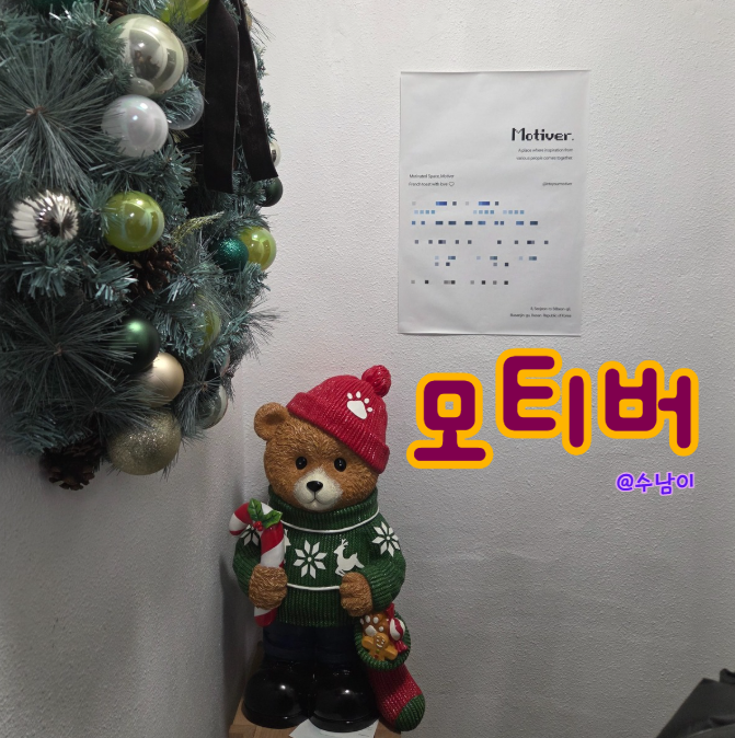  전포 카페 모티버, 전포 사잇길에서 만난 크리스마스 감성 카페