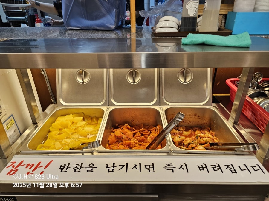 미아리우동 중대점 사진 2