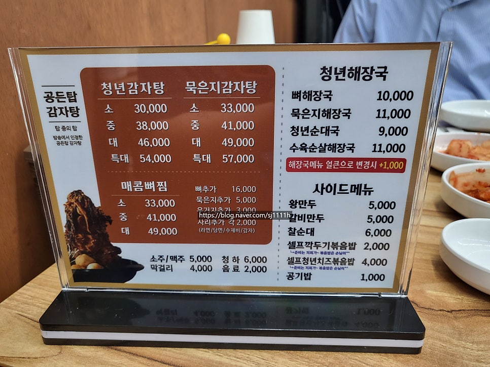시흥감자탕 장곡 사진 4