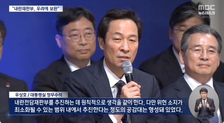 <b>내란</b><b>전담재판부</b> '위헌소지 최소화' 공감대"‥민주당 연내 처리