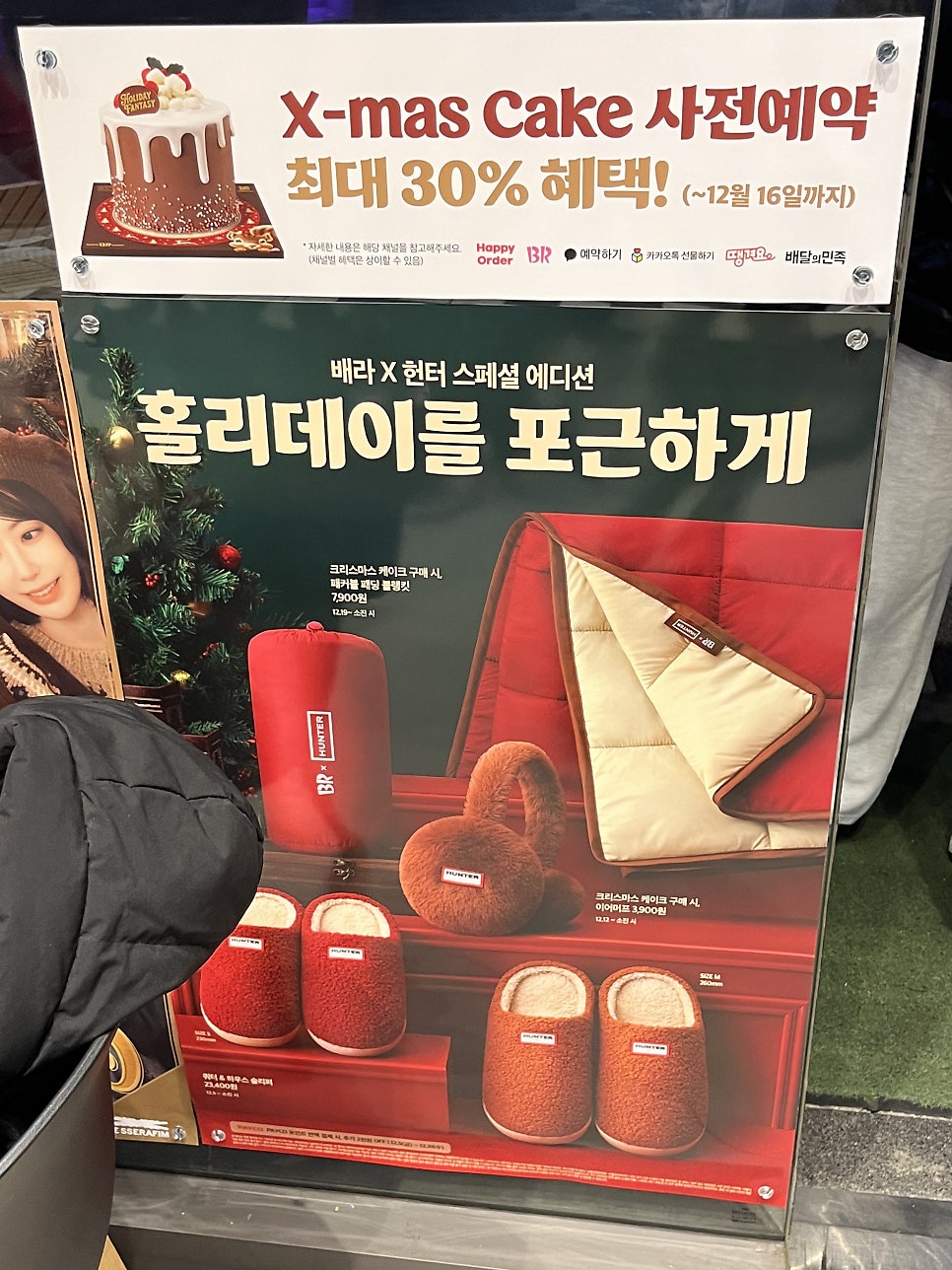 배스킨라빈스 인천도화점 사진 2