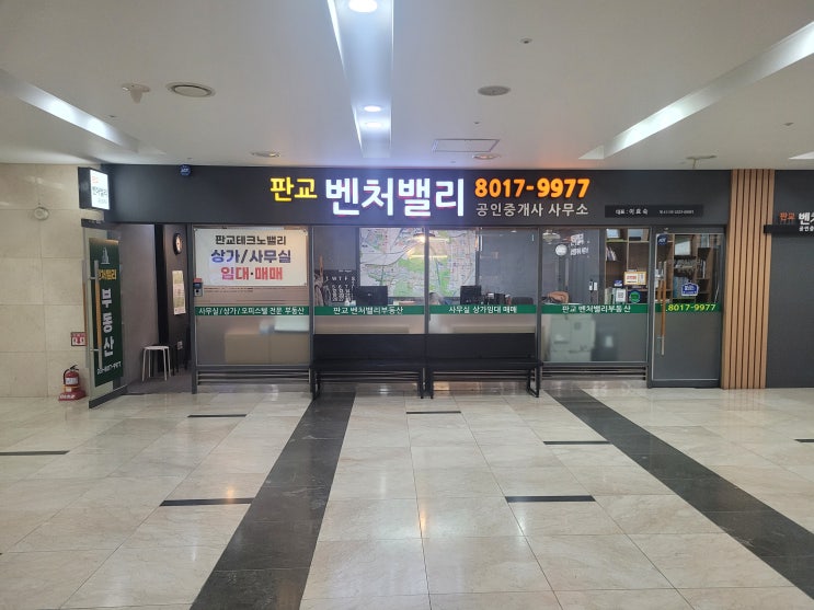  판교 분당 소형 오피스,스타트업이 가장 빨리 계약하는 사무실은?