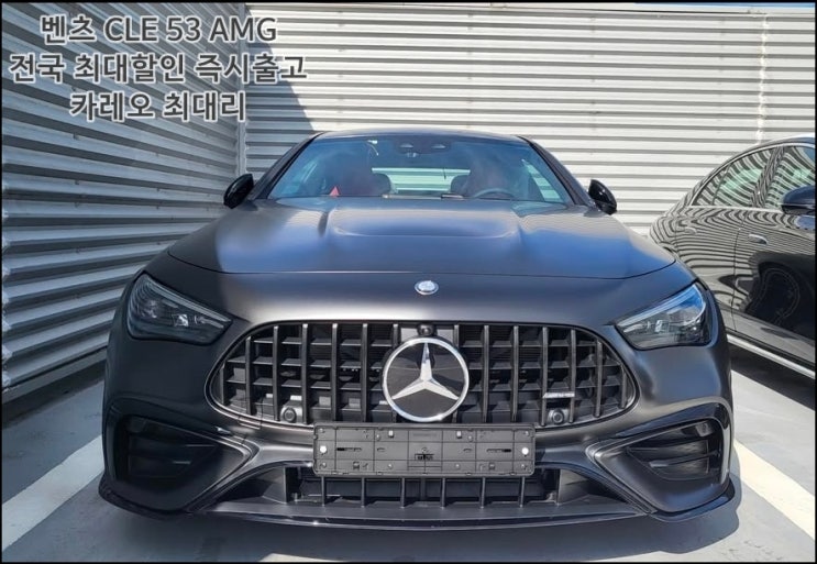  벤츠 CLE53 AMG 연말 할인이 대박이네요!