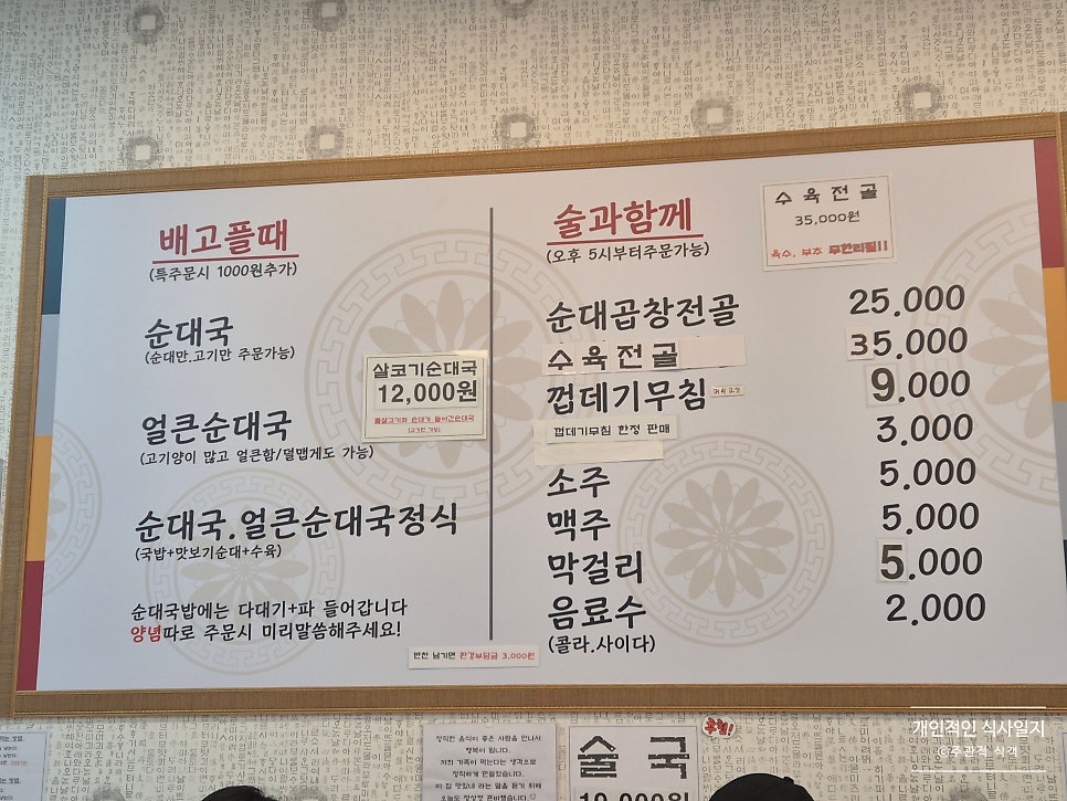 백암토종순대국 사진 2