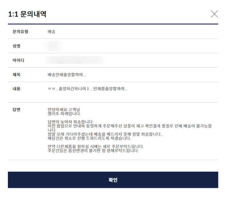 ...?아..개열받네...