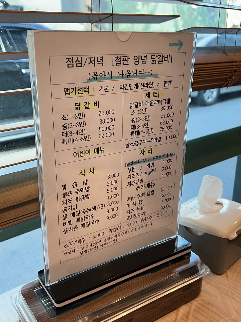 어리닭갈비 사진 4