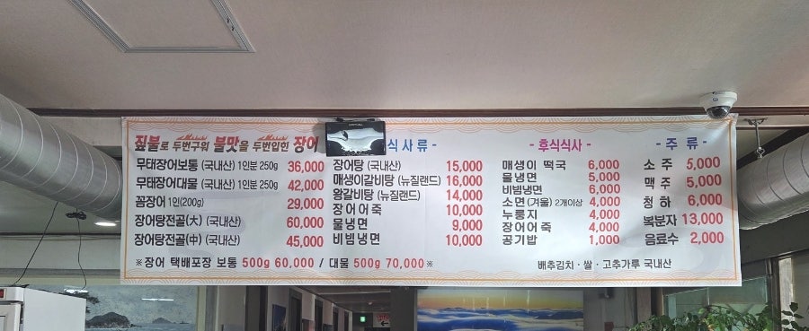 청미짚불장어 사진 6