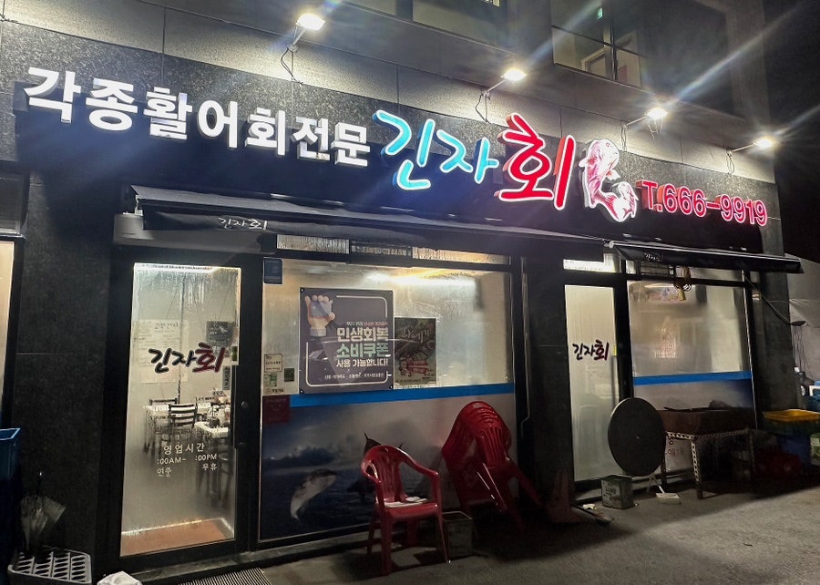 긴자회 사진 5