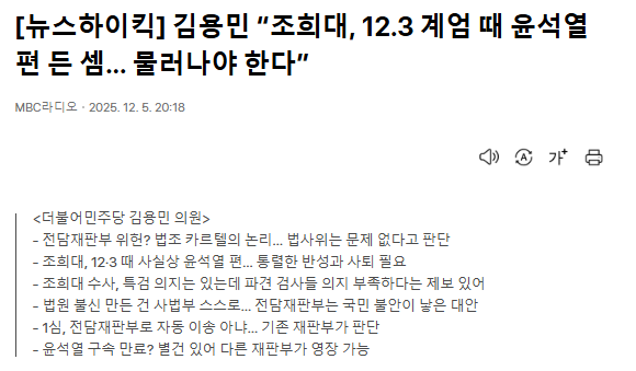 <b>조희대</b>, 현직 <b>대법원장</b>의 피의자 <b>입건</b>!!!