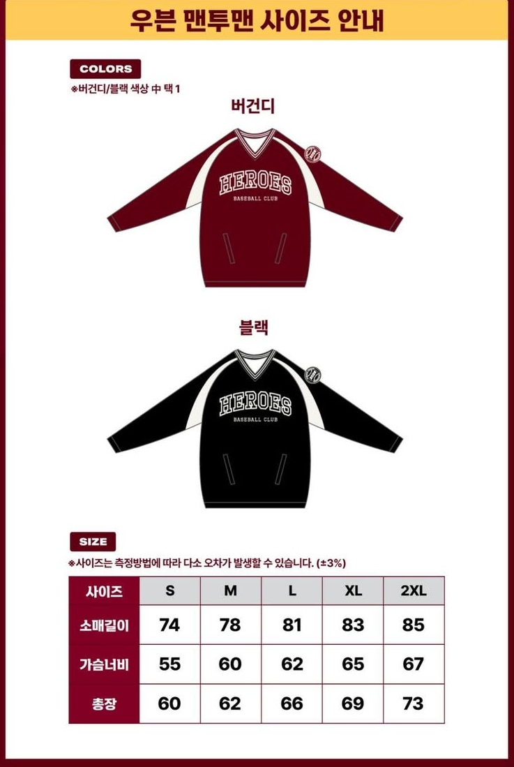 <b>2026</b> <b>키움</b> 히어로즈 <b>멤버십</b> 모집 가입방법 가입상품