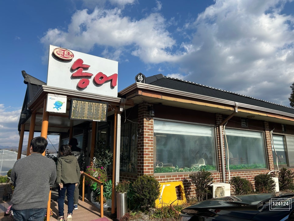 토담송어횟집 사진 1