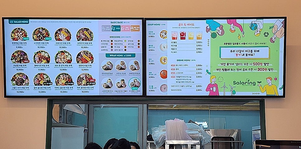샐러링 세종반곡점 사진 4