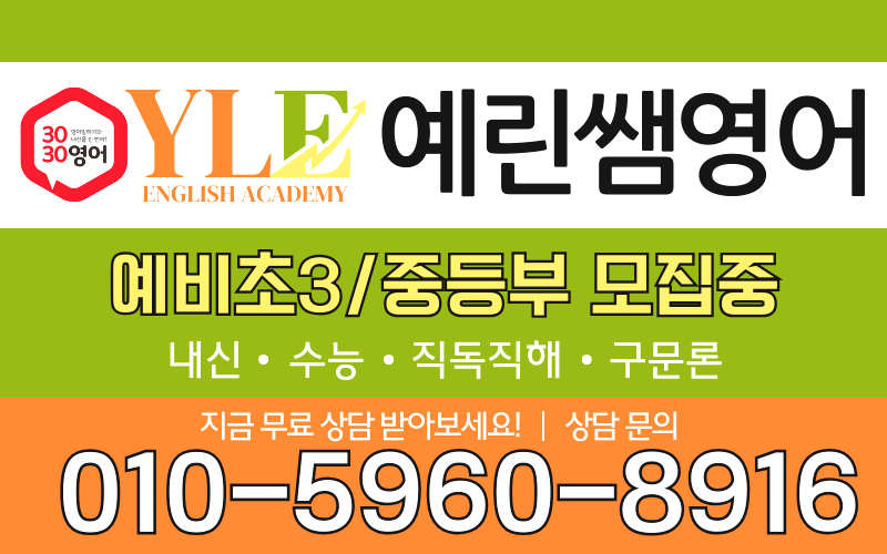 3030영어 사진 4