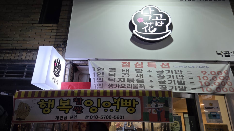 제비원식당 사진 6