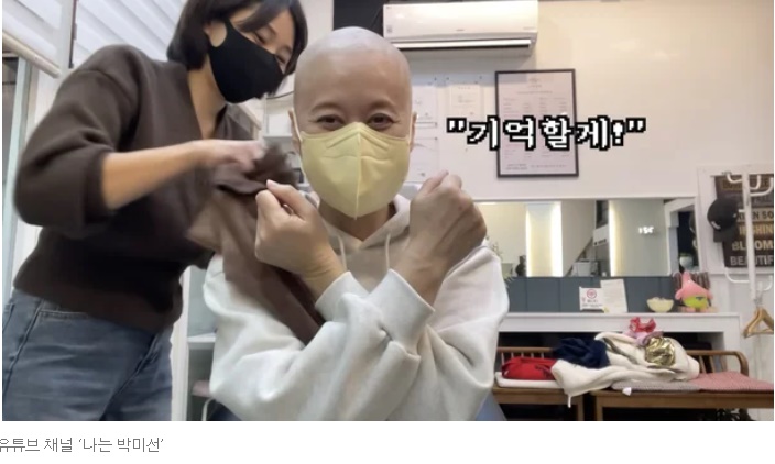 박미선 결국삭발..2차 항암중 머리카락 다 빠져