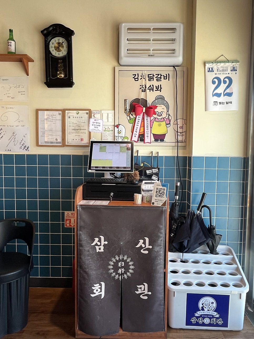 삼산회관 전남함평점 사진 1