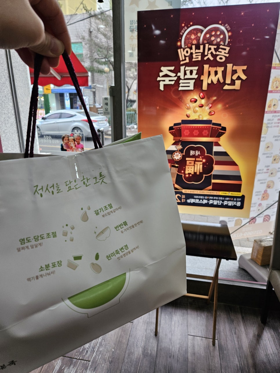 본죽 고양점 사진 5