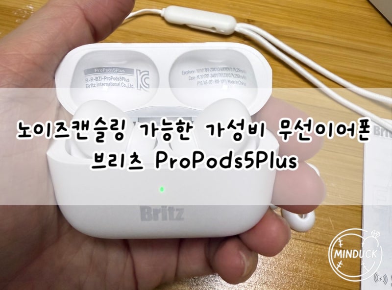 노이즈캔슬링 가능한 가성비 무선 이어폰 브리츠 ProPods5Plus 후기