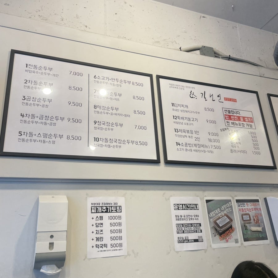 길선인 본점 사진 3