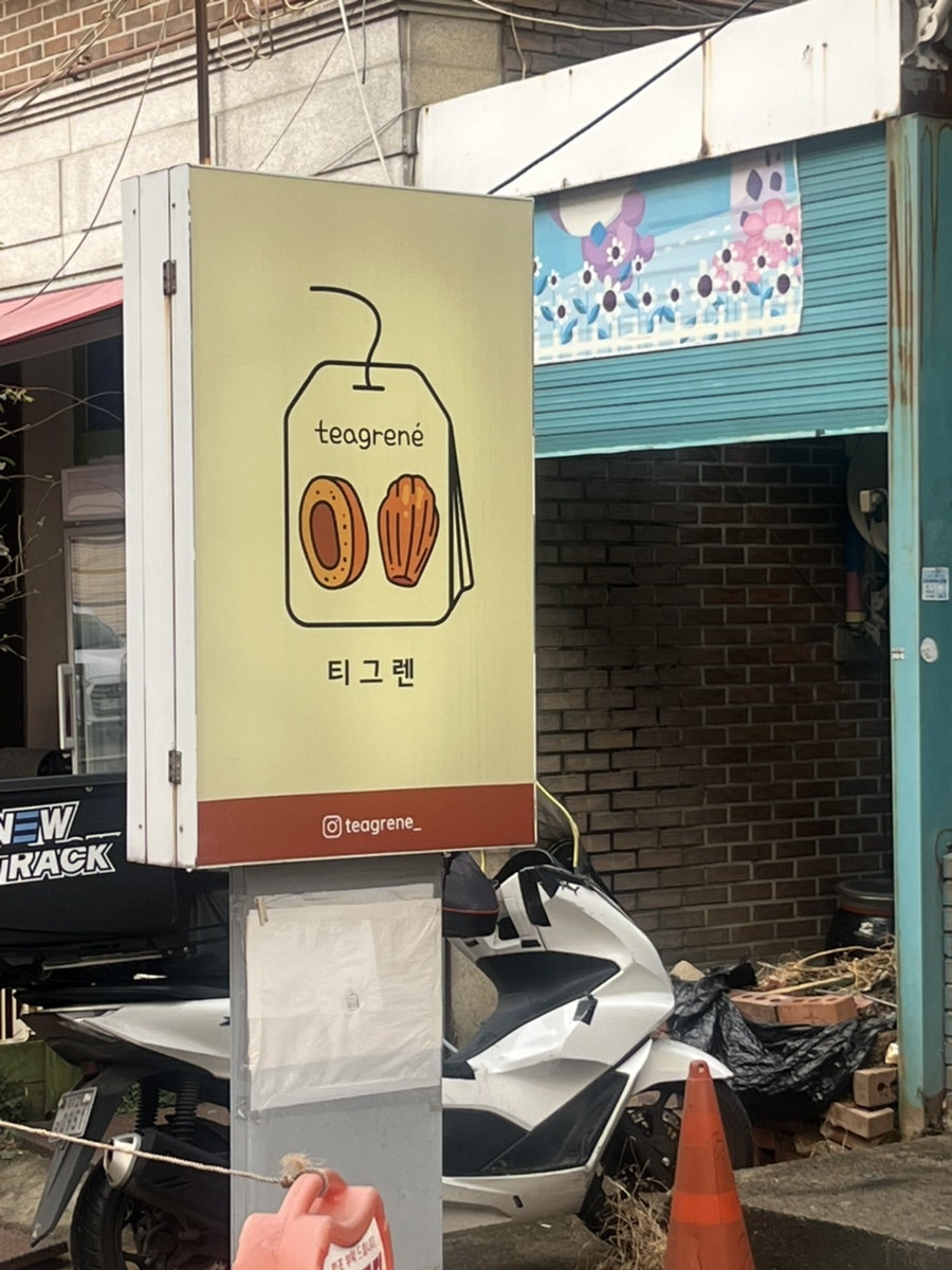 티그렌 사진 1
