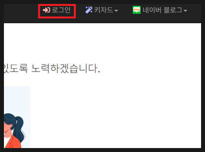  [블로그 TIP] 네이버 블로그 구글에 등록하기 : 키자드 keyzard 연동하기 (1)