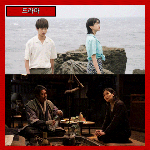  [드라마] '여행과 나날' "이렇게 즐거웠던 건 오랜만이에요" 슬럼프를 잊게 하는 설국에서의 꿈같은 나날들 (줄거리 리뷰 분석 후기)