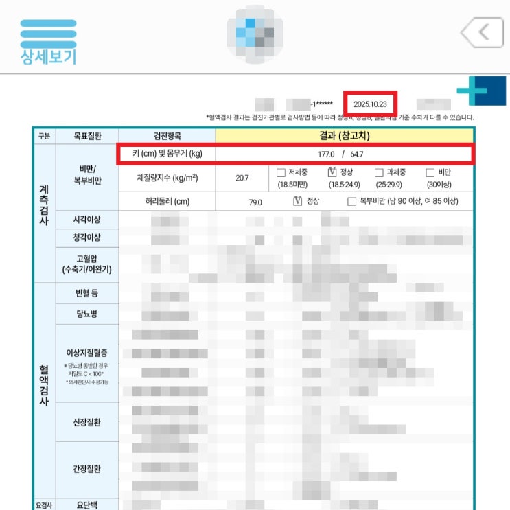  간헐적 단식의 놀라운 효과, 10kg 넘게 감량하고 키빼몸 110 달성한 후기
