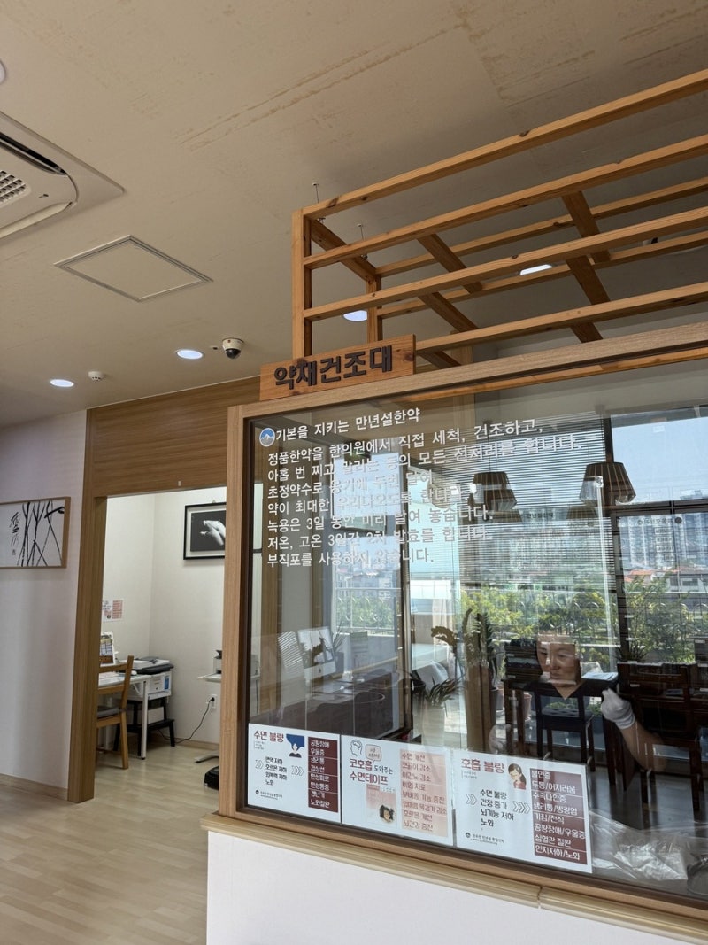 대전한의원 불면증으로 흔들린 수면수면클리닉에서 회복