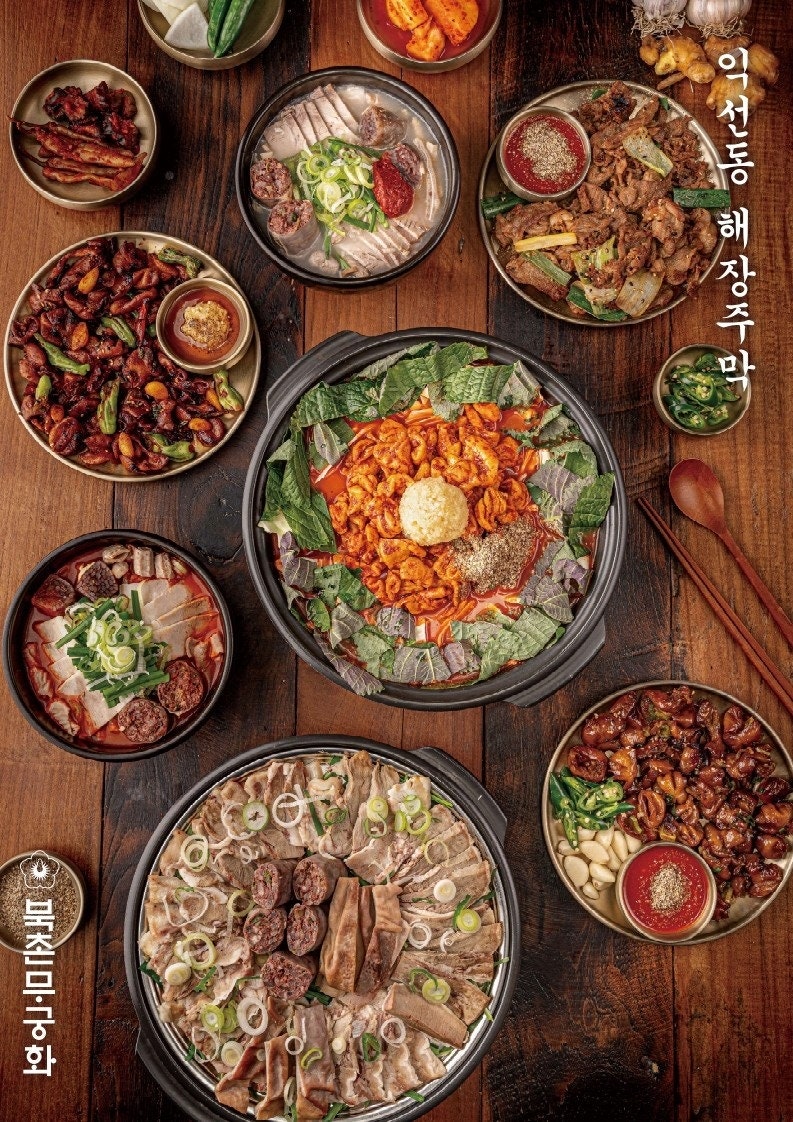 [서울 종로] 먹방 유튜버 햄지의 국밥?! 한옥 분위기를 살린 인테리어와 맛있는 음식들이 가....