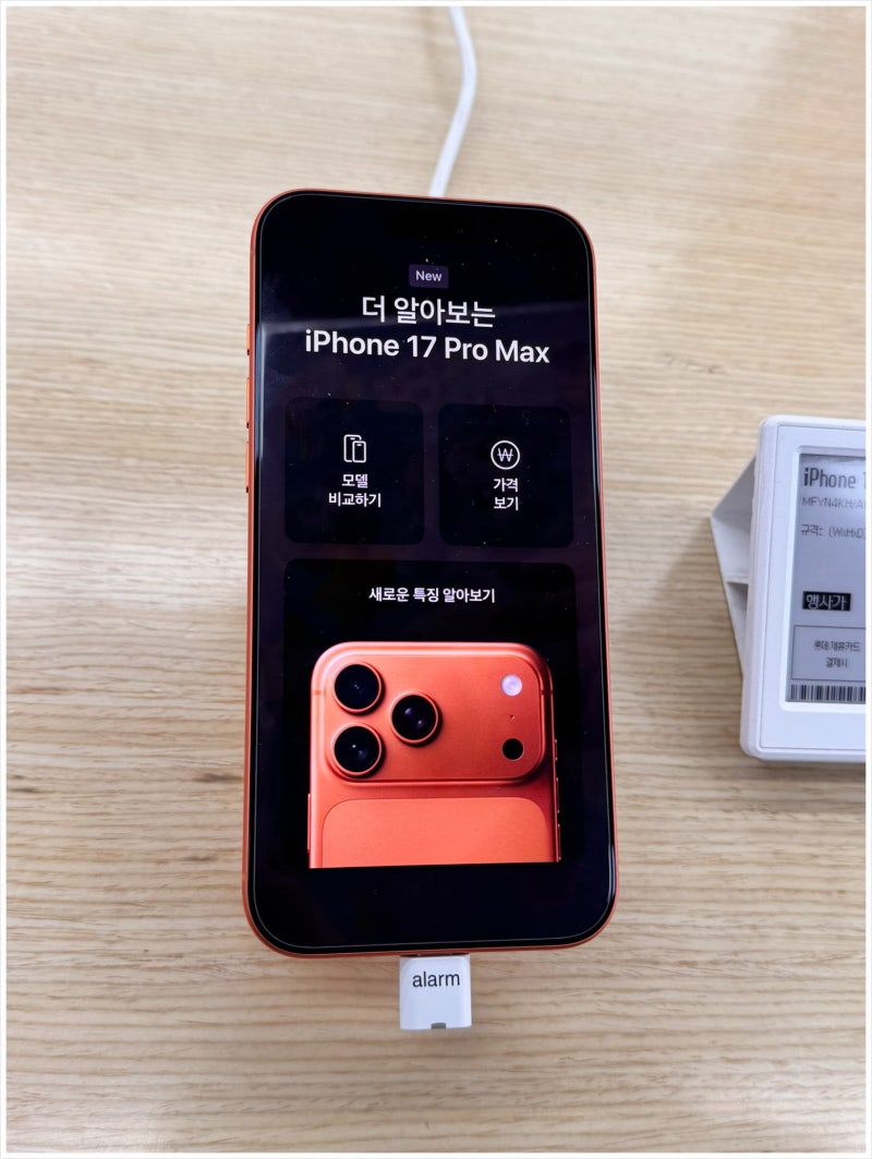 아이폰17프로맥스 길이 정보를 중심으로 외관 스펙을 알아보겠습니다.