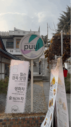  광주 한옥카페 풀분위기 좋은 카페
