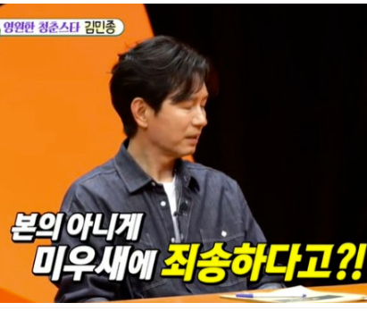 '방송 <b>조작</b> 폭로' <b>김민종</b>, "너무... 해명...'<b>미우새</b>'에 직접 <b>사과</b>