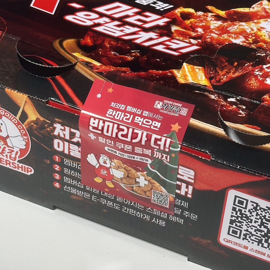 처갓집양념치킨 풍무점 사진 4