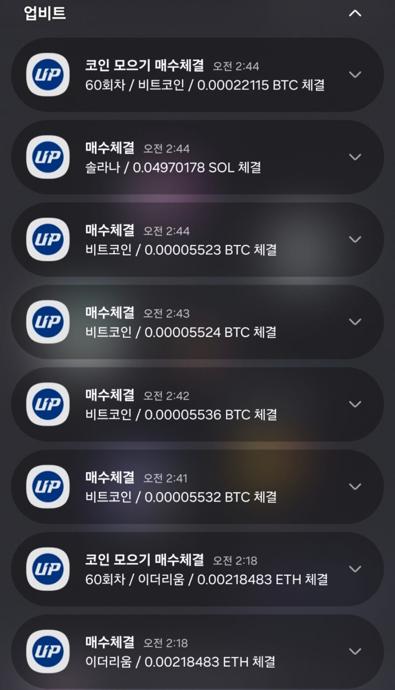 코인 적립] 60회차 매일 적립 매수(빗썸 초대코드 : 3BD62OWLM6) : 네이버 블로그