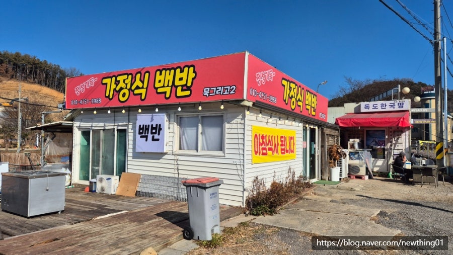 묵그리고2 사진 1