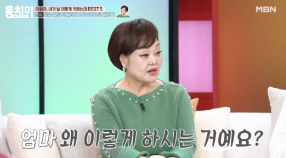   이혜정, 충격 고백! 2번 외도한 남편에 이어 아들과 '절연' 1년째… "죽을 때까지 나타나지 마라"