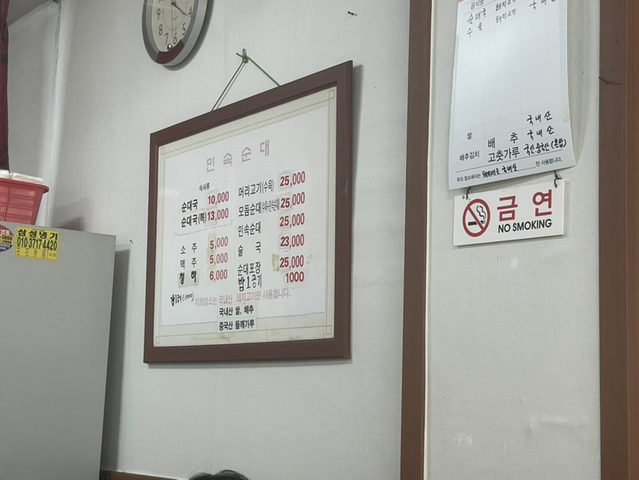 민속순대국 사진 3