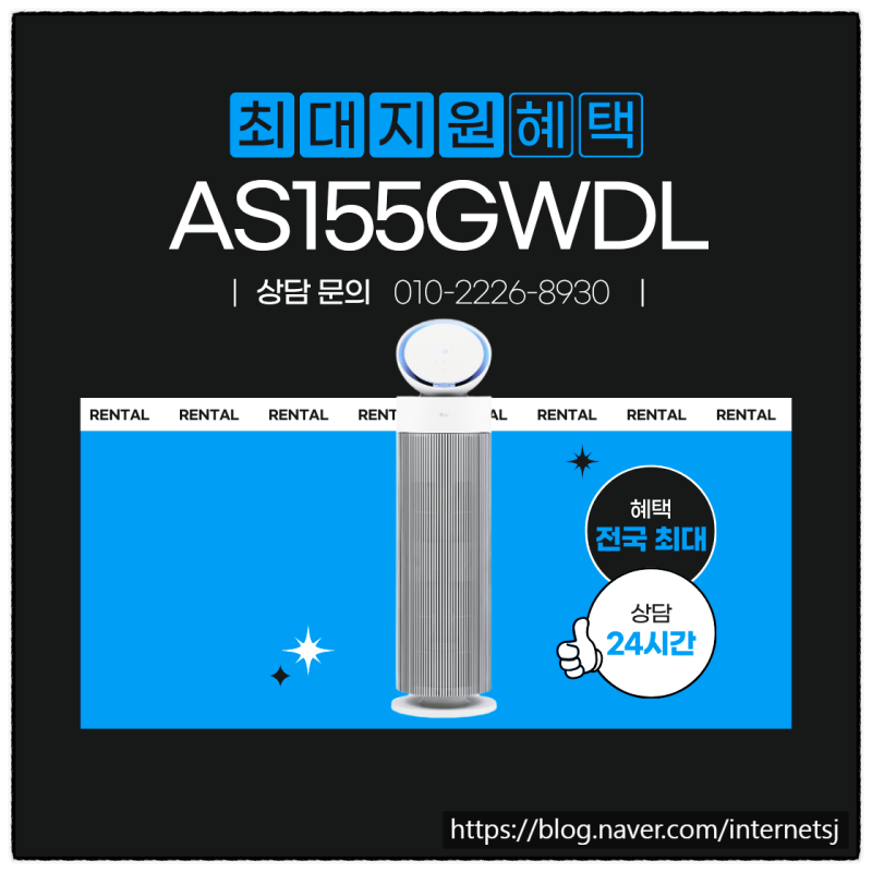 LG 에어로부스터 AS155GWDL, 어떤 공간에서 가장 효과적인지 살펴봤어요