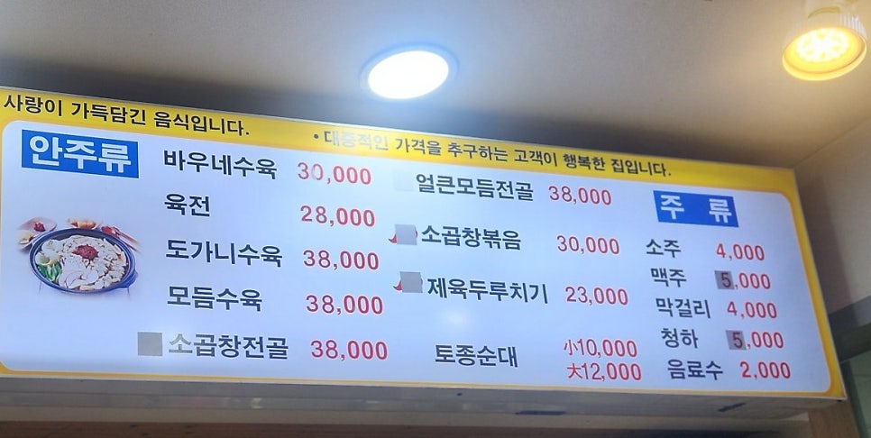 바우네나주곰탕 옥길점 사진 5