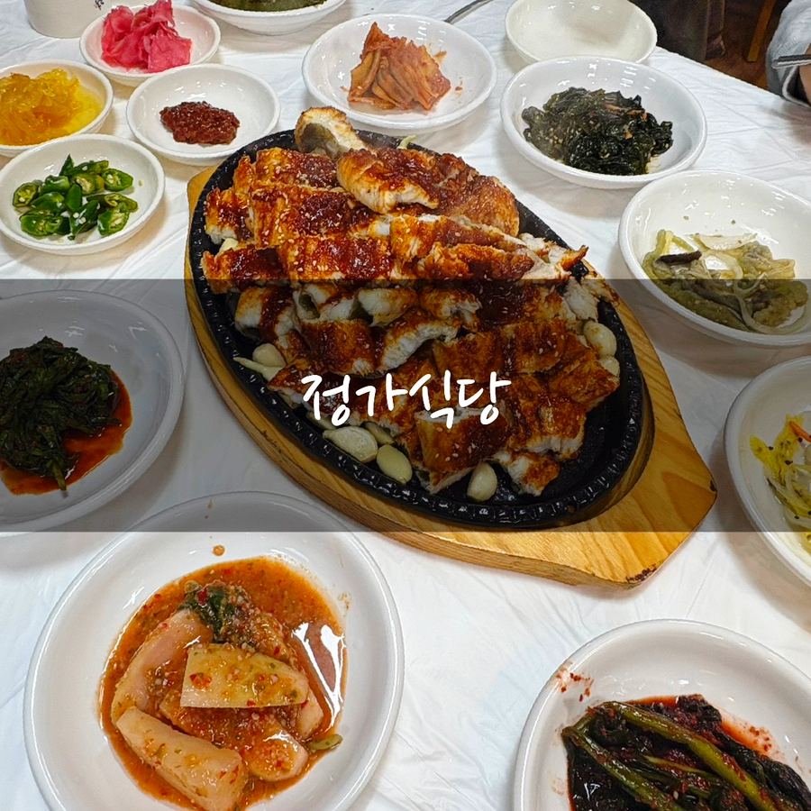 정가식당 사진 1