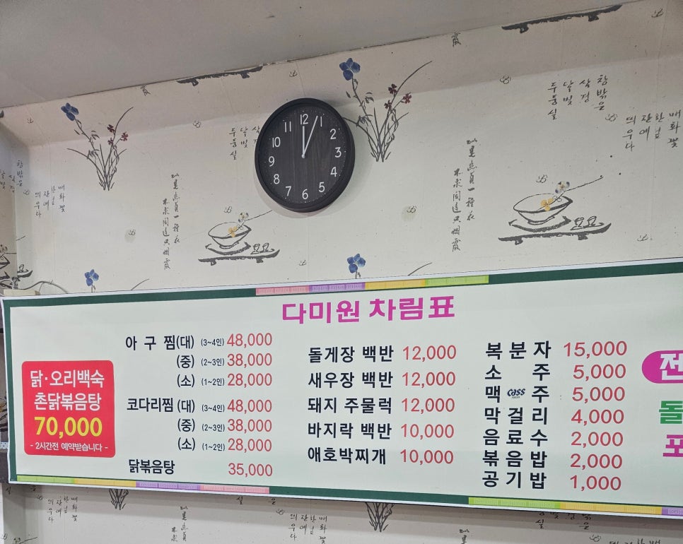 다미원 사진 2