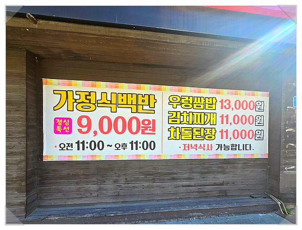 꽃보다소 봉명점 사진 6