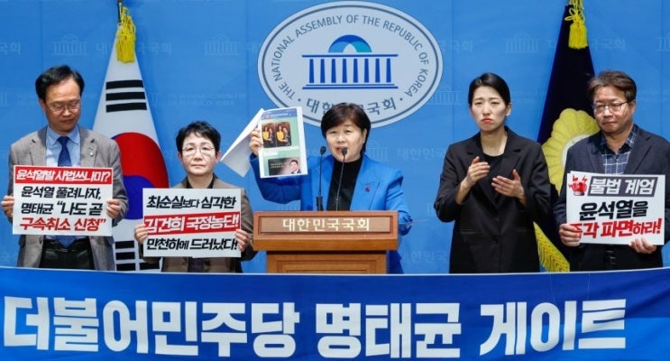 서영교 내란 관여가 드러난 <b>김건희</b> 국정농단…"<b>특검</b> 추가... 
