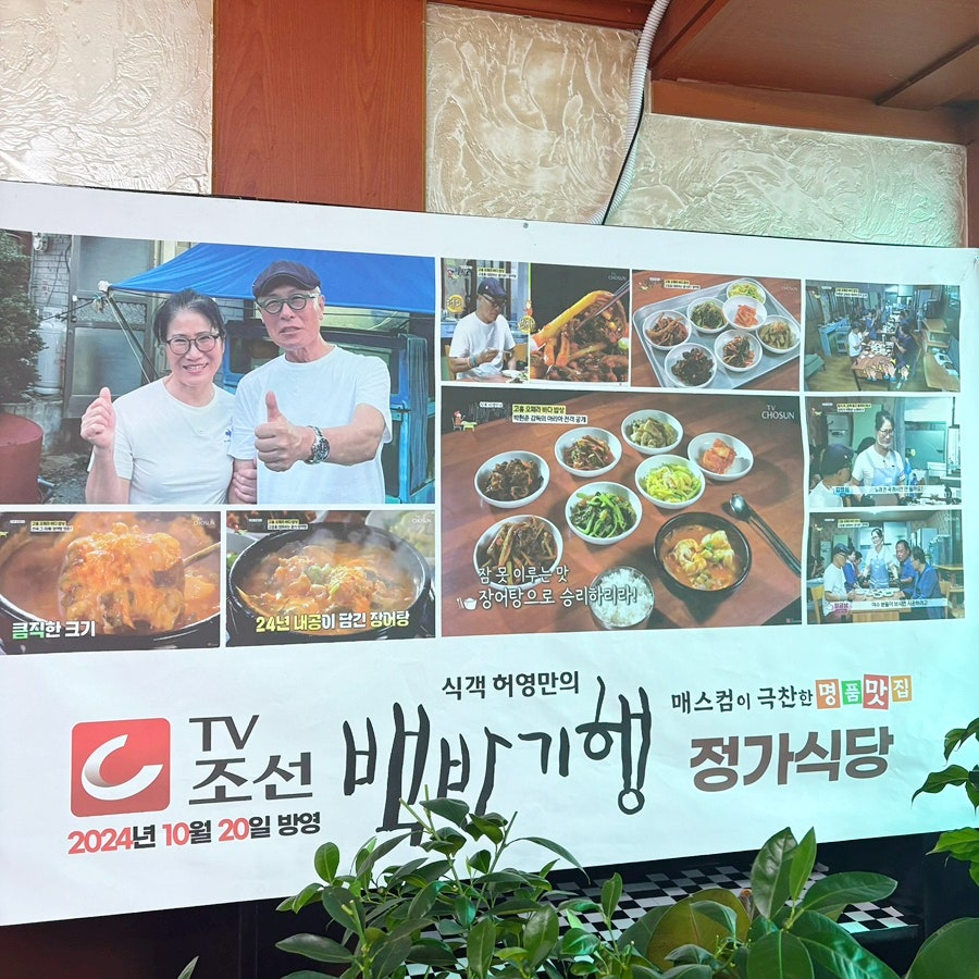 정가식당 사진 4