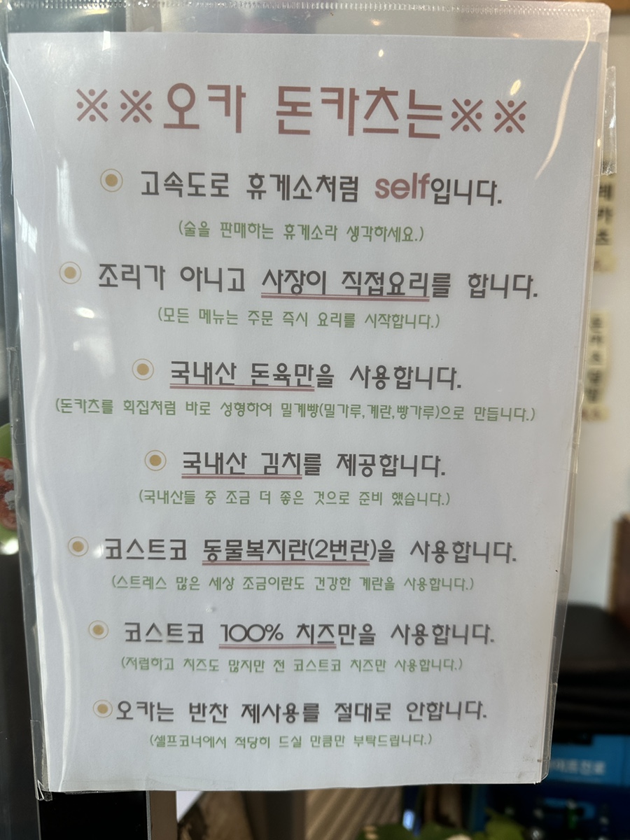 오카돈카츠 사진 6