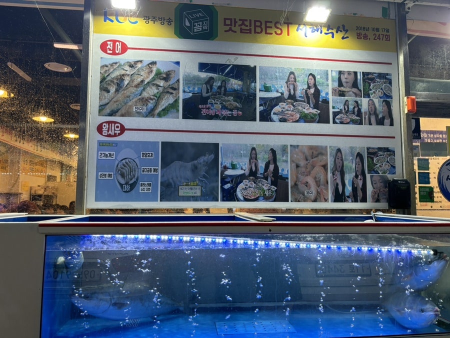 서해수산활어직판장 화정점 사진 2
