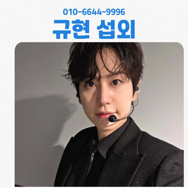 규현 섭외, 감성 보컬의 정점 감성을 노래하는 규현, 무대 위 감동의 순간을 완성하다