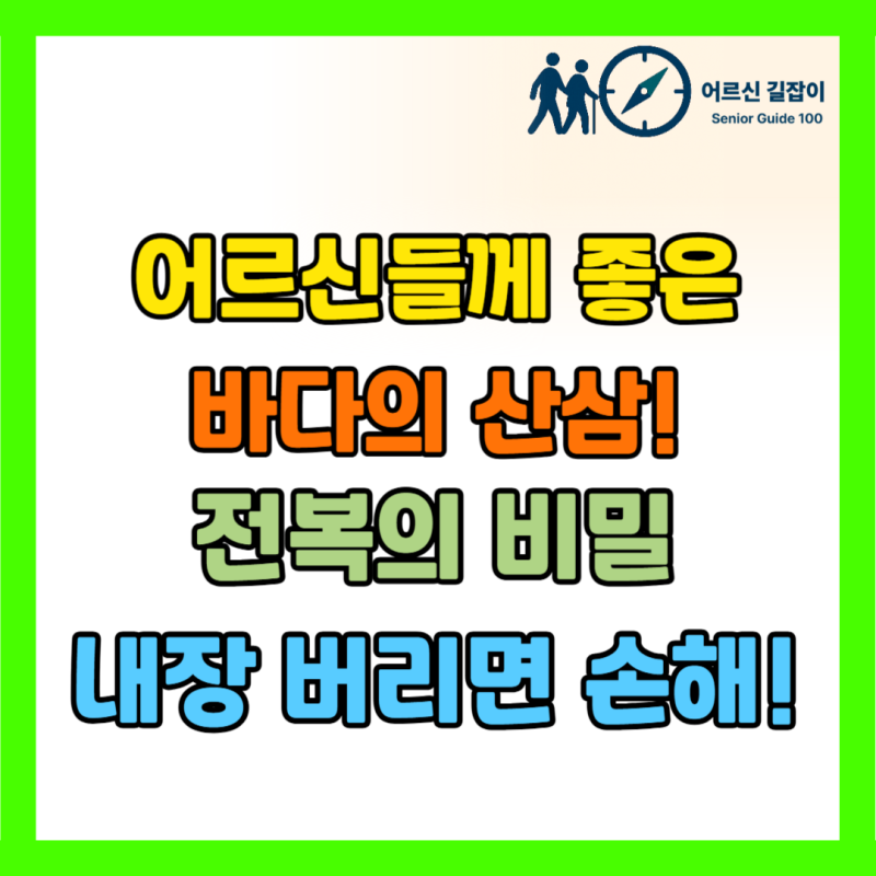 전복 내장 버리지 마세요! 전복효능과 제대로 먹는법