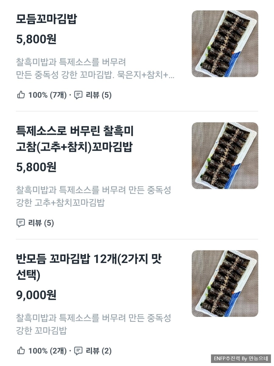 콩숙이꼬마김밥 본점 사진 5