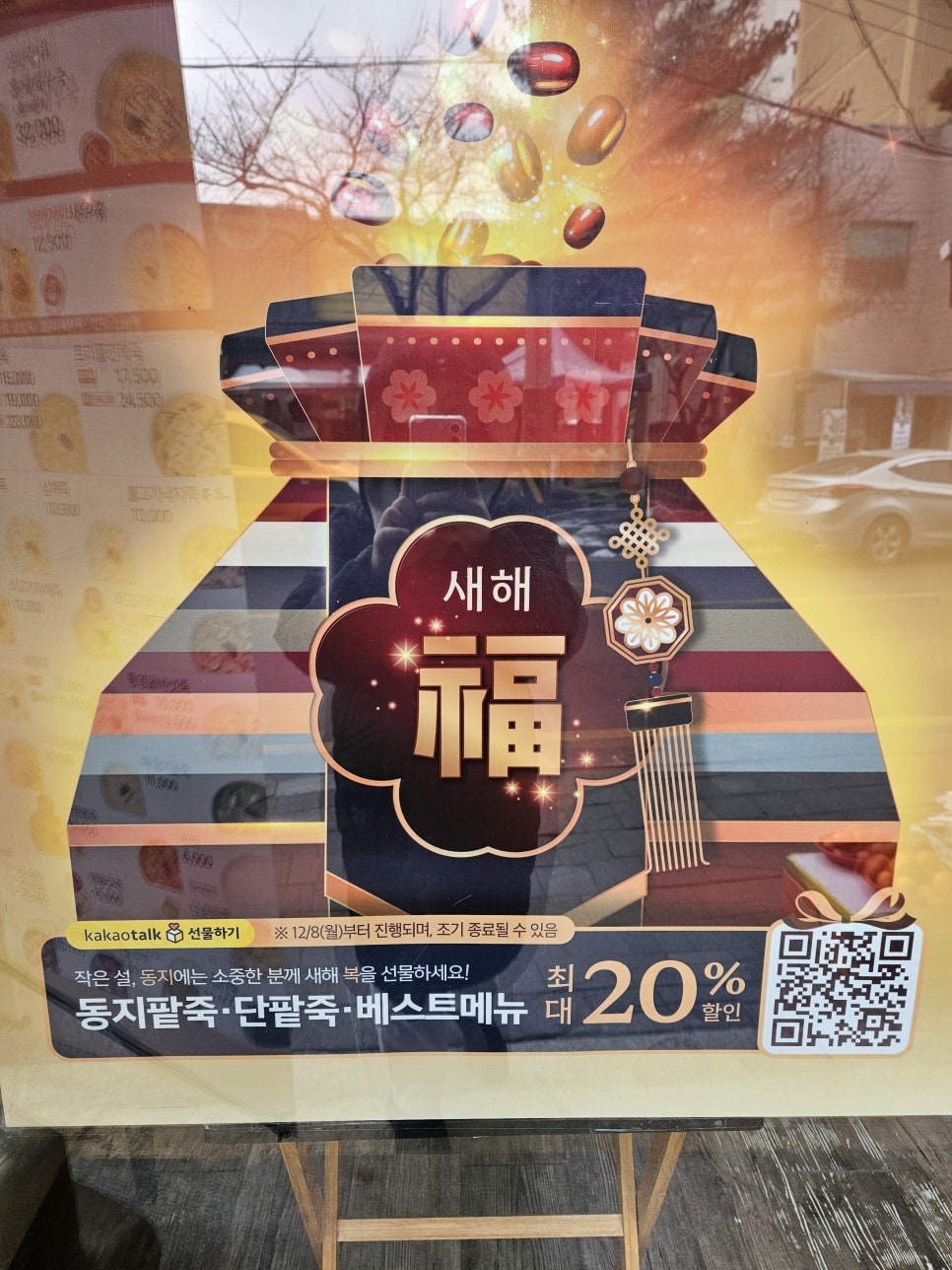 본죽 고양점 사진 3